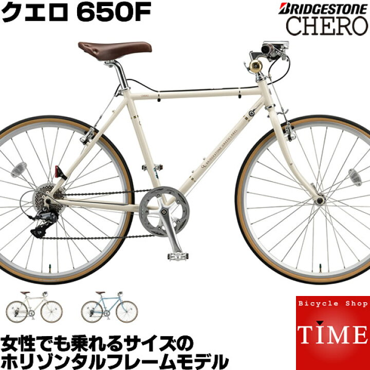 楽天市場】ブリヂストン クエロ650F クロスバイク 2018年-2023年  