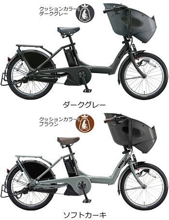 【前後クッション付】前後シート付ビッケポーラーeBR0C492019年モデルブリヂストン電動自転車子供乗せ3人乗り自転車三人乗り20インチbikke子供乗せ電動自転車前後ろ子供乗せ取付可