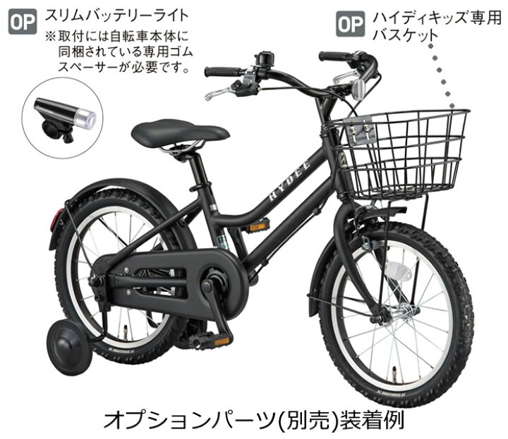 楽天市場】ブリヂストン ハイディキッズ キッズバイク 16インチ HYK16  