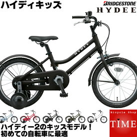 ブリヂストン ハイディキッズ キッズバイク 16インチ HYK16 幼児用自転車 子供用自転車 ハイディツーのキッズモデル ハイディーキッズ