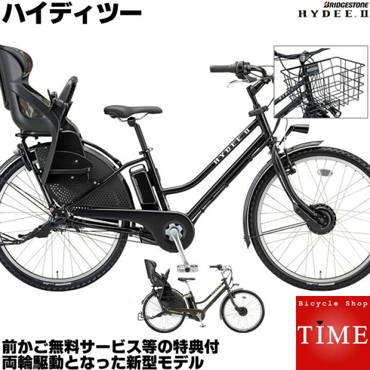 楽天市場】【Happy5！5営業日以内に発送！】【前カゴプレゼント 