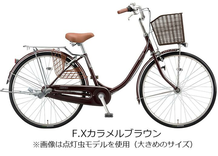 楽天市場】エブリッジU 26インチ 変速なし ダイナモランプ E60U1 2021 