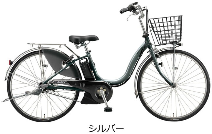 電動自転車 BS アシスタ 24インチ 3段変速 8.1Ah（楽天市場 