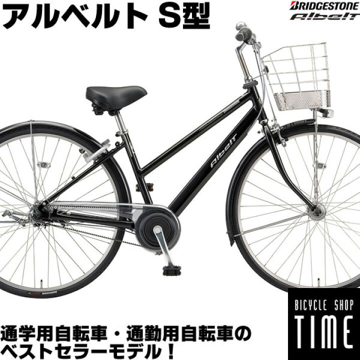 27インチの通学用自転車