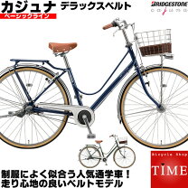 楽天市場】ブリヂストン 自転車 カジュナ ベーシック 27の通販