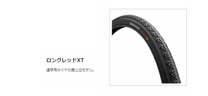 楽天市場】ブリヂストン カジュナベルト ベーシックライン 2022年 