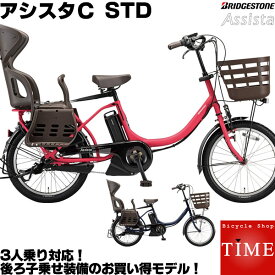 楽天市場 中古市場 電動アシスト自転車 子供乗せの通販