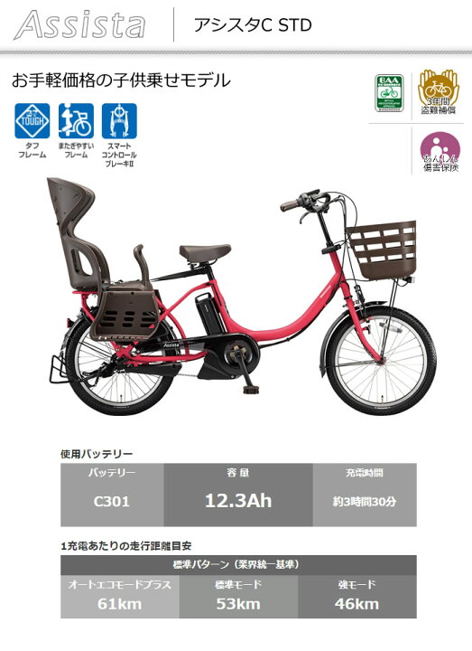 楽天市場】ブリヂストン アシスタC STD 20インチ 内装3段変速 CC0C31 