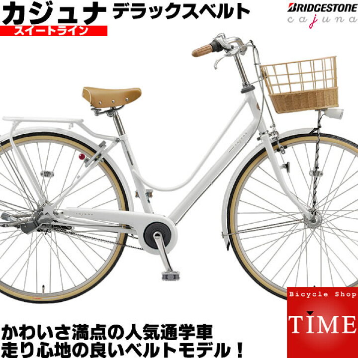 楽天市場】ブリヂストン カジュナベルト スイートライン 2022年モデル  