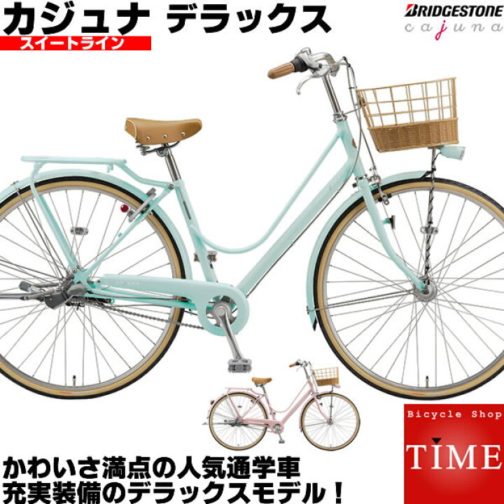 楽天市場】ブリヂストン カジュナデラックス スイートライン 2022年 
