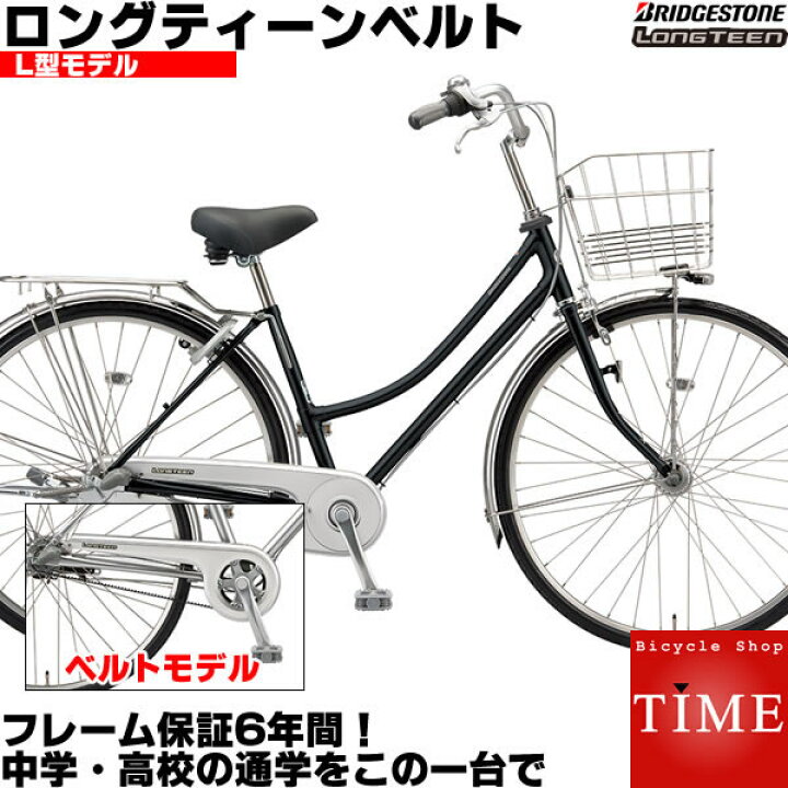 楽天市場】ブリヂストン ロングティーンデラックスベルト L型 2022  
