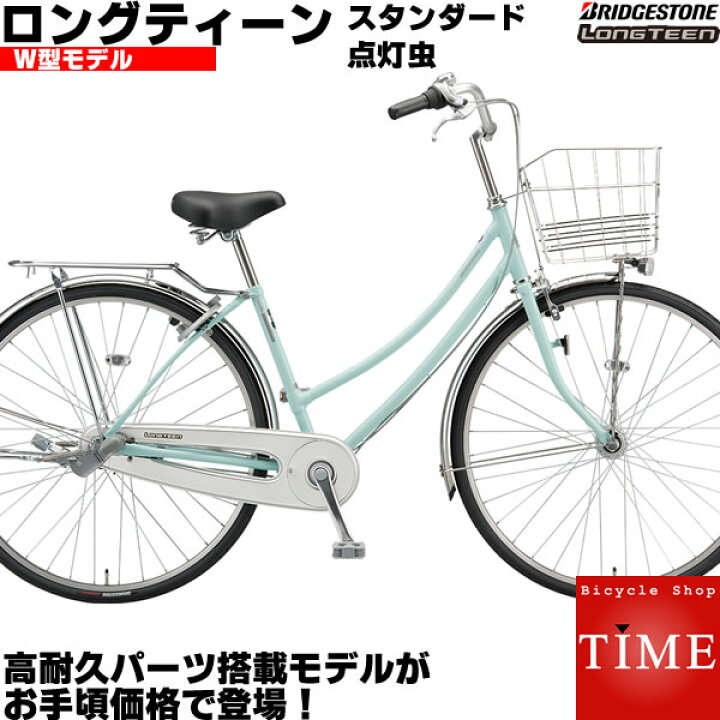 楽天市場】ブリヂストン ロングティーンスタンダード W型 オートライト  