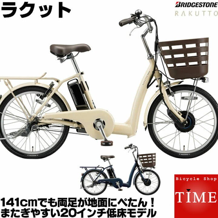 シニア 向け 自転車 ブリヂストン