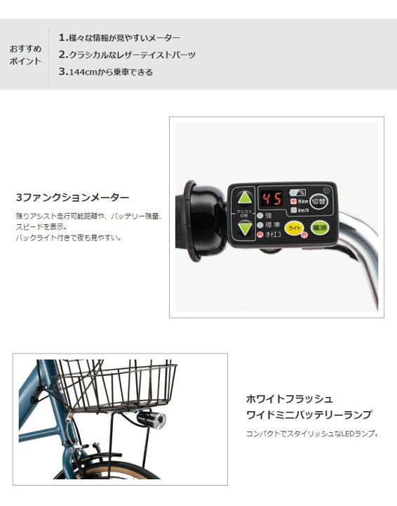 楽天市場】ブリヂストン リアルストリームミニ 電動自転車 20インチ 