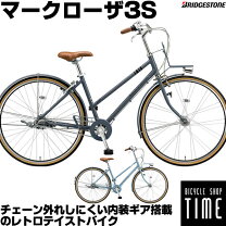 楽天市場】自転車 27インチ 内装3段（スポーツ・アウトドア）の通販