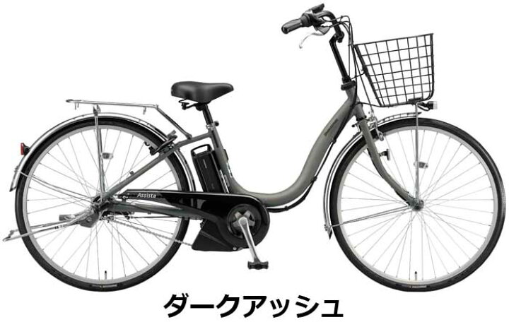 楽天市場】【☆組立整備済み】ブリヂストン アシスタU STD 