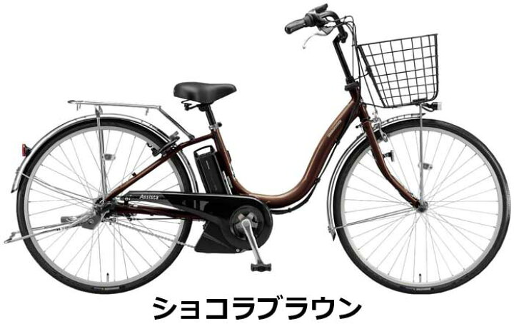 楽天市場】【☆組立整備済み】ブリヂストン アシスタU STD 
