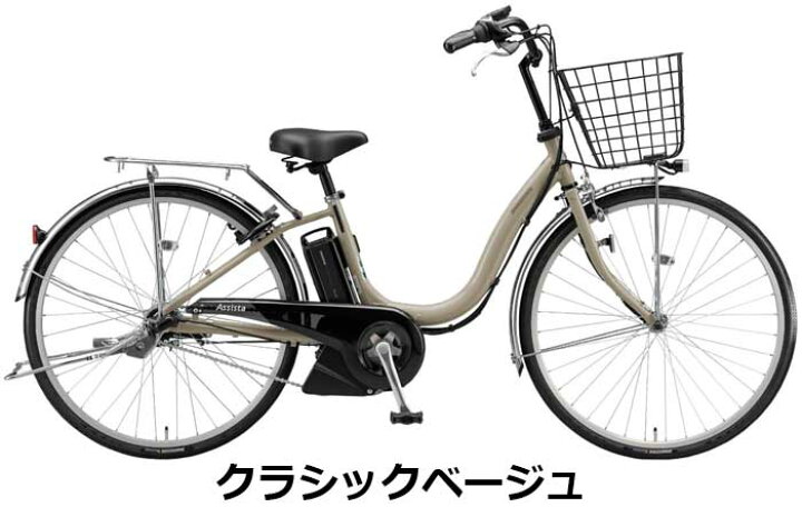 楽天市場】【☆組立整備済み】ブリヂストン アシスタU STD 