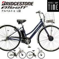 楽天市場】ブリヂストン 自転車 27インチ ビレッタの通販