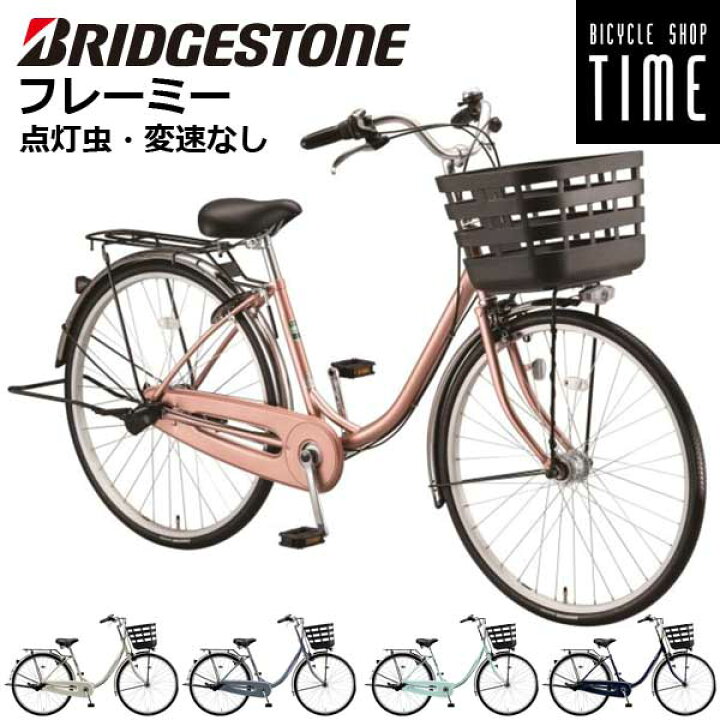 楽天市場】フレーミー 26インチ 24インチ 変速なし 点灯虫 オート 
