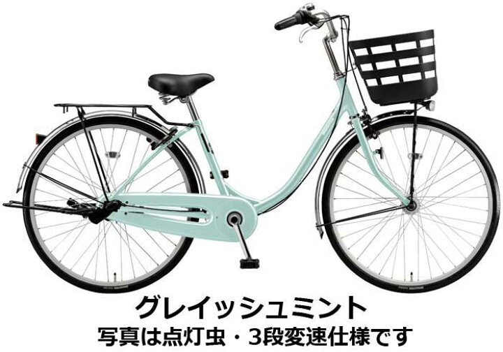 楽天市場】フレーミー 26インチ 24インチ 変速なし 点灯虫 オート 