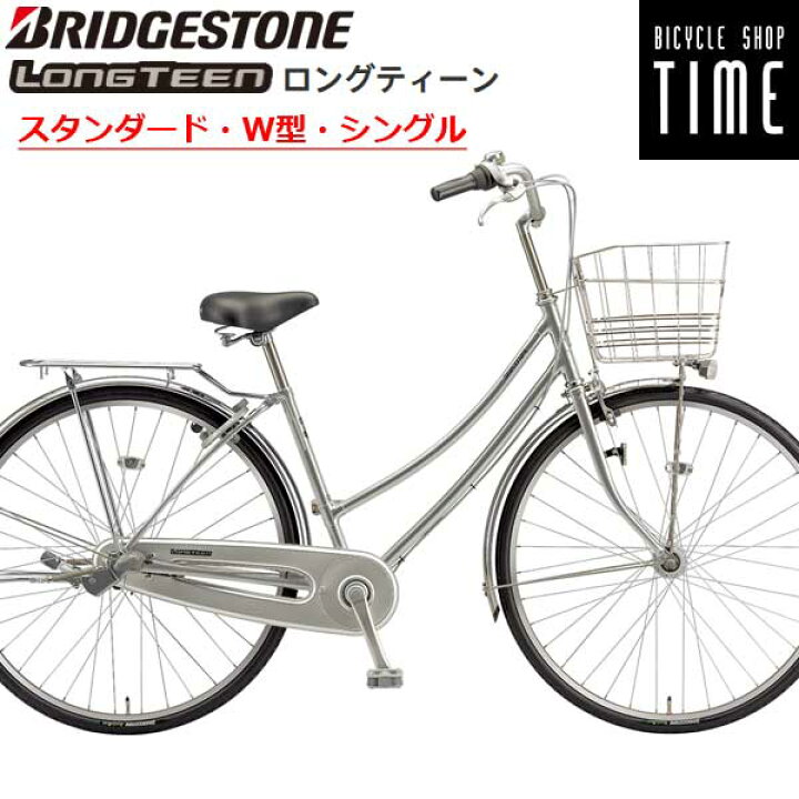 楽天市場】ブリヂストン ロングティーンスタンダード W型 オートライト 