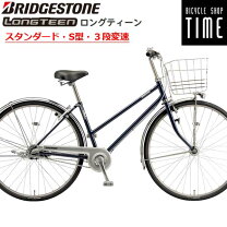 楽天市場】ブリジストン ブリヂストン 27インチ 3段変速 ブラックの通販
