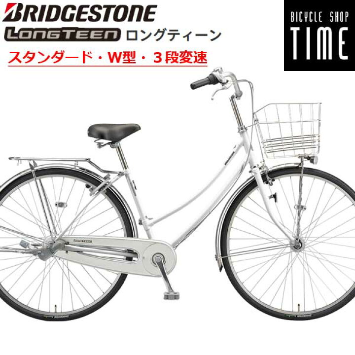 楽天市場】ブリヂストン ロングティーンスタンダード W型 オートライト 
