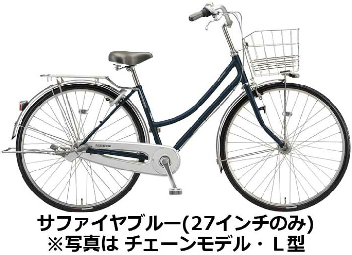 楽天市場】ブリヂストン ロングティーンデラックス チェーンモデル L型 