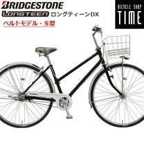 楽天市場】シティサイクル（ブランドブリヂストン・ハンドルタイプ 