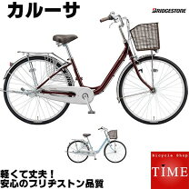 楽天市場】自転車 カルーサの通販 