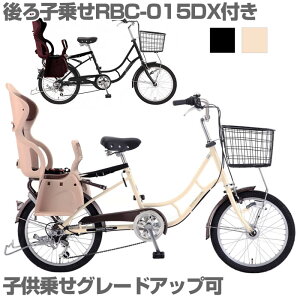 子供乗せ自転車 インチの通販 価格比較 価格 Com