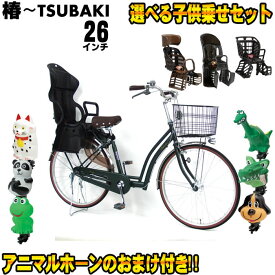 楽天市場 ママチャリ 子供乗せ おしゃれの通販
