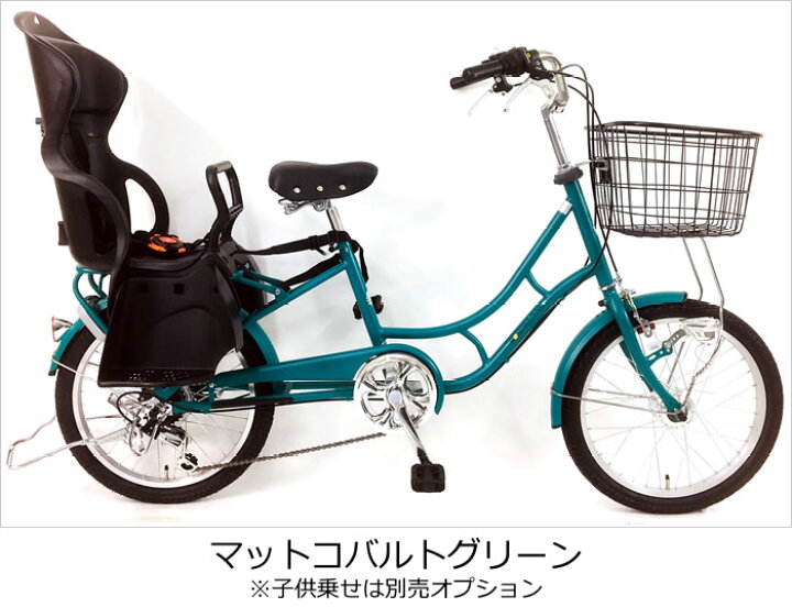 楽天市場】【限定カラー登場】20インチママチャリ 20ロングモンタナ6S 