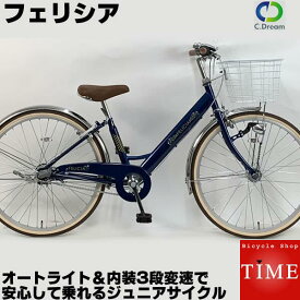 楽天市場 自転車 26インチ おしゃれ キッズ ジュニア用自転車 自転車 サイクリング スポーツ アウトドアの通販