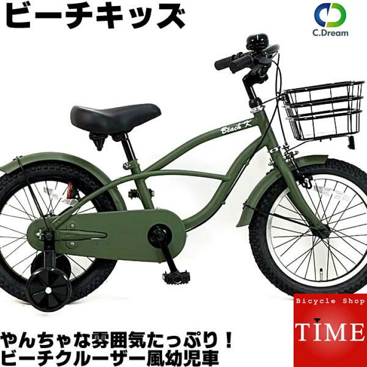 楽天市場】C.Dream/PROGEAR ビーチキッズ 16インチ かっこいいビーチサイクル風の幼児車 子供自転車 子ども自転車 幼児自転車 シードリーム プロギア 幼児用自転車 : 自転車専門店 タイム(TIME) 楽天市場】C.Dream/PROGEAR ビーチキッズ 16インチ かっこいいビーチサイクル風の幼児車 子供自転車 子ども自転車 幼児自転車 シードリーム プロギア 幼児用自転車 : 自転車専門店 タイム(TIME)