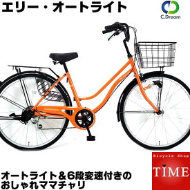 楽天市場 自転車 おしゃれママチャリの通販