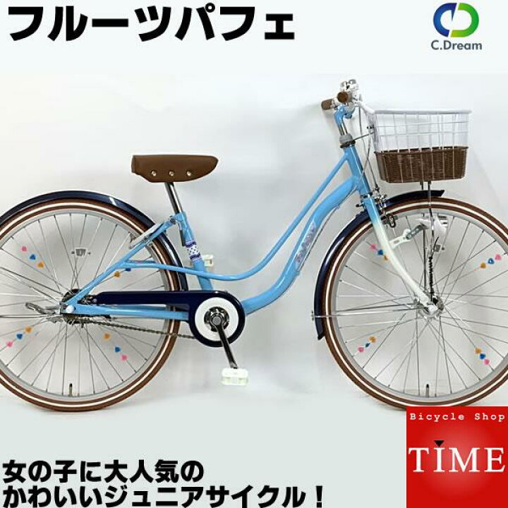 子供 用 自転車 22 インチ 激安