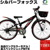 C.Dream/PROGEAR シルバーフォックス 26インチ 6段変速付き LEDオート 