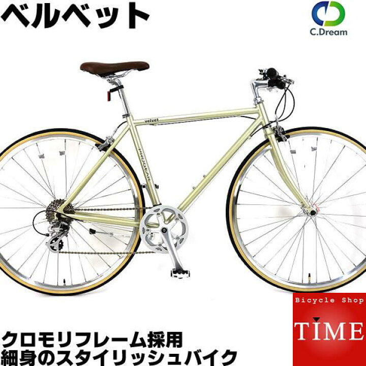 楽天市場】C.Dream/PROGEAR ベルベット 700C 外装8段変速付き ラピッド 
