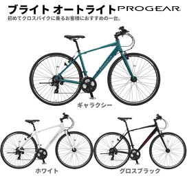 楽天市場】 メーカー別 > C.Dream(シードリーム) : 自転車専門店 