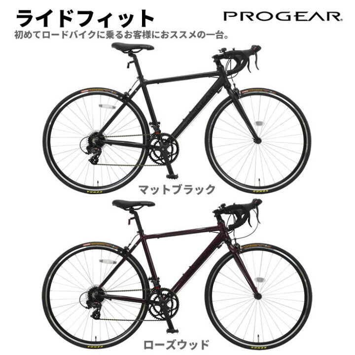 楽天市場】プロギア ライドフィット RF4902 700C 14段変速(前2段x後7段 