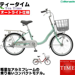 アルミフレーム ママチャリ 自転車の通販 価格比較 価格 Com アルミフレーム ママチャリ 自転車の通販 価格比較 価格 Com