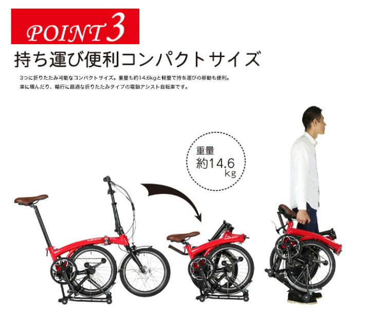 楽天市場】Harry Quinn PORTABLE E-BIKE 折り畳み電動自転車 16インチ  