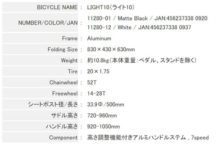 楽天市場】ルノー ライト10 AL207 RENAULT LIGHT10 20インチ 外装7段変速 ロングライドも可能 折りたたみ自転車 アルミフレーム製 : 自転車専門店 タイム(TIME)