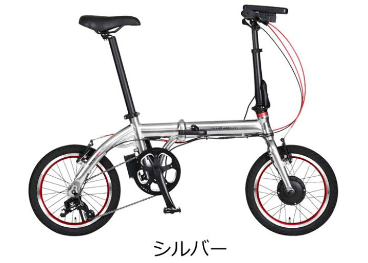 楽天市場】TRANS MOBILLY NEXT163-S 16インチ 3段変速 コンパクト 