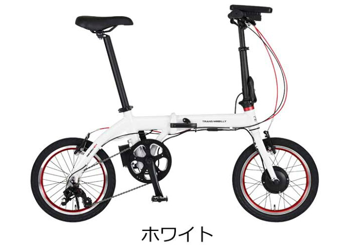 楽天市場】TRANS MOBILLY NEXT163-S 16インチ 3段変速 コンパクト 