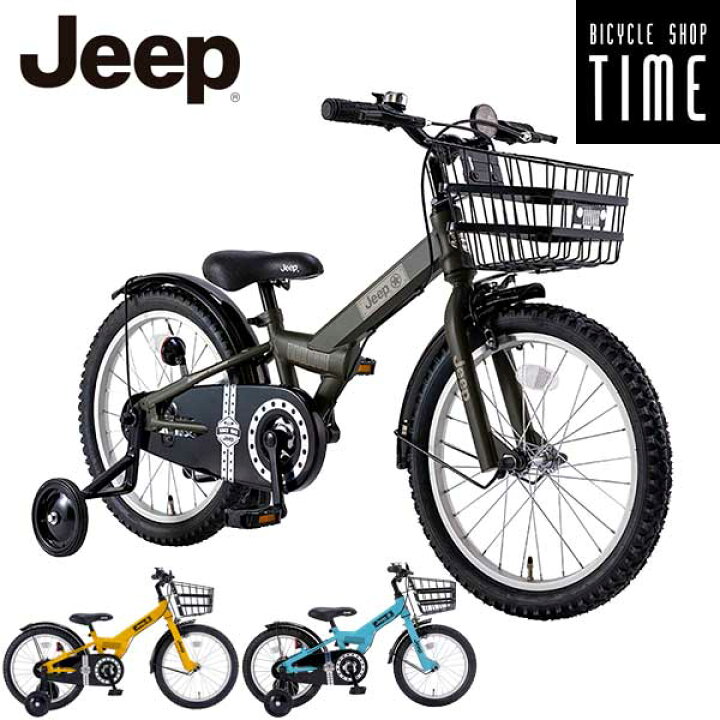 楽天市場】JEEP ジープ 子供用自転車 幼児用自転車 JE-16G JE-18G 補助 