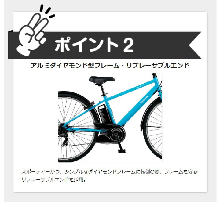 楽天市場】【送料無料】※一部対象外 ベロスター BE-ELVS774 外装7段変速付 700C パナソニック スポーツモデル 電動アシスト自転車 :  自転車専門店 タイム（TIME）