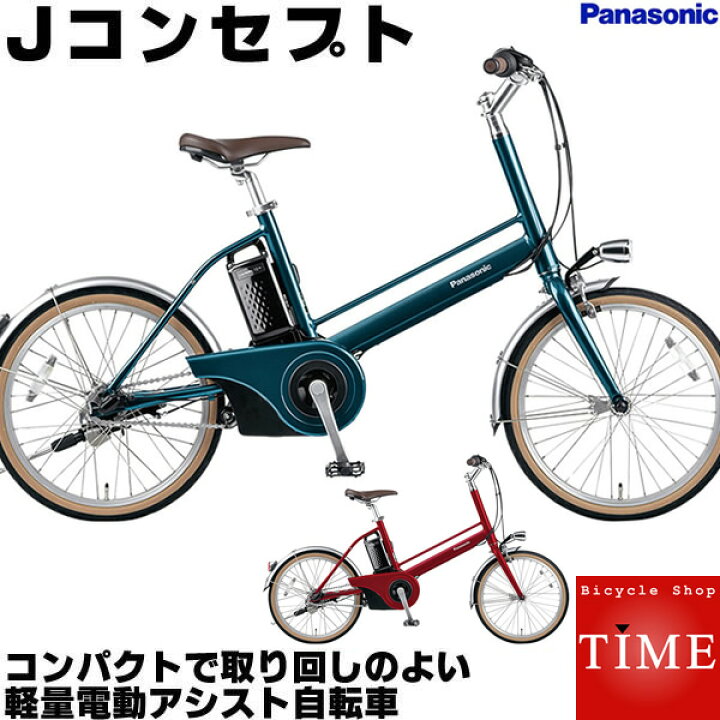 楽天市場】【送料無料※一部対象外】パナソニック Jコンセプト BE 